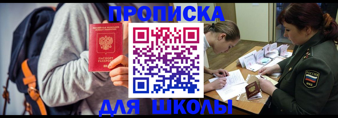 прописка от собственника в Глазове