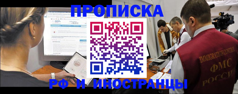 временная регистрация госуслуги в Глазове