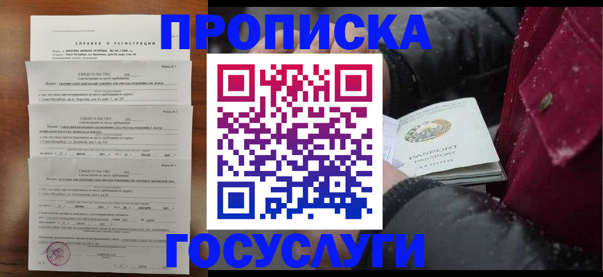 миграционный учет в Глазове