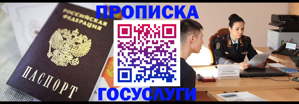 миграционный учет в Глазове